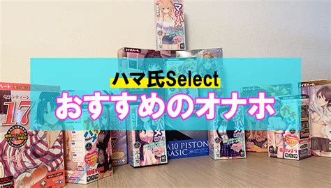 【2024年最新】子宮系(CQ)オナホールおすすめランキングBEST20